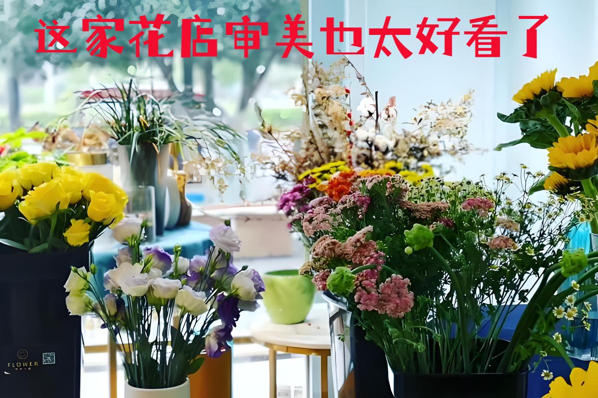 景泰县的花店审美也太好看了